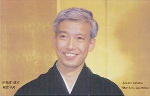 Aikido Dosho Moriteru Ueshiba